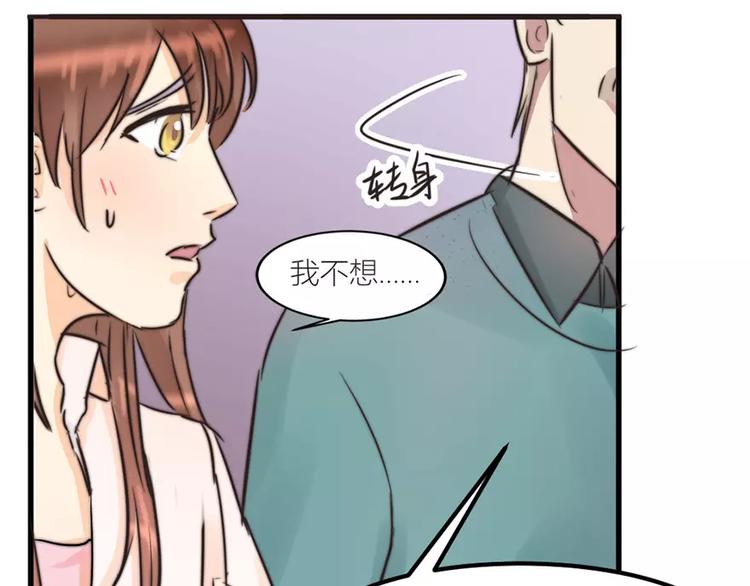《神秘总裁的心尖宠》第8话 爸爸也是没办法 第18页