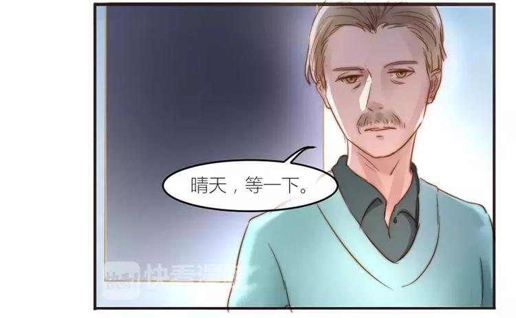 《神秘总裁的心尖宠》第8话 爸爸也是没办法 第24页