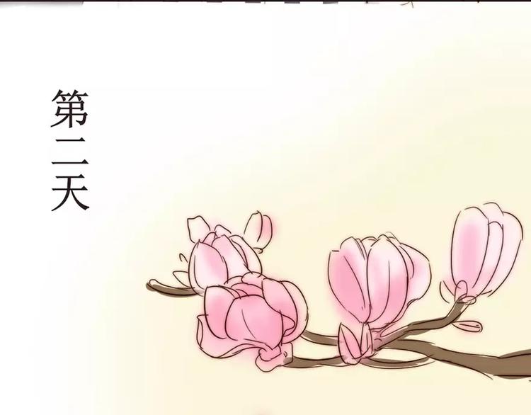 《神秘总裁的心尖宠》第8话 爸爸也是没办法 第31页