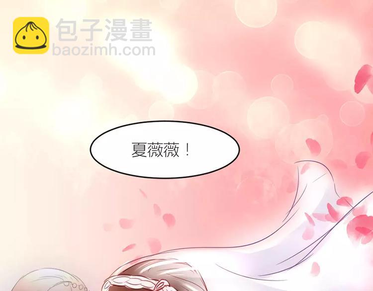 《神秘总裁的心尖宠》第8话 爸爸也是没办法 第38页