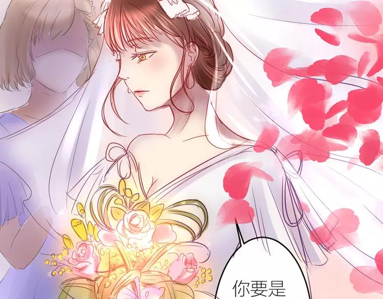 《神秘总裁的心尖宠》第8话 爸爸也是没办法 第39页