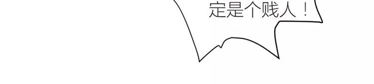 《神秘总裁的心尖宠》第8话 爸爸也是没办法 第42页