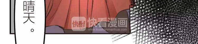 《神秘总裁的心尖宠》第8话 爸爸也是没办法 第9页