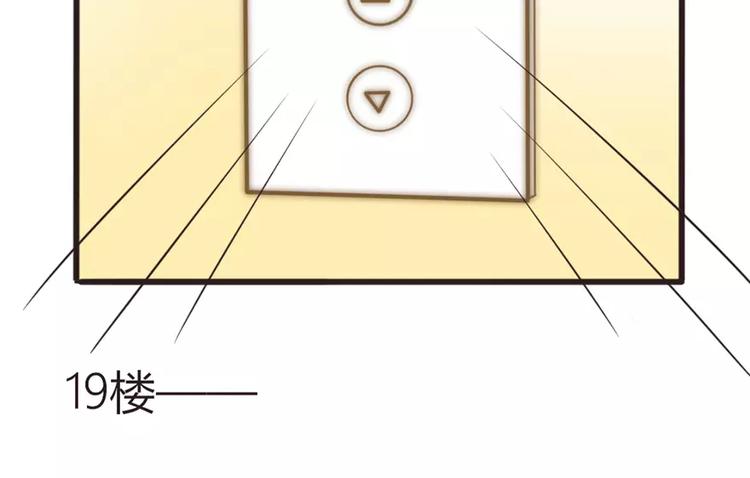 《神秘总裁的心尖宠》第6话 尴尬的前台女 第12页