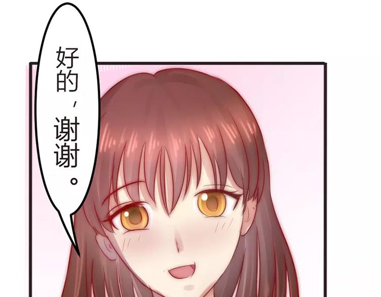 《神秘总裁的心尖宠》第6话 尴尬的前台女 第16页