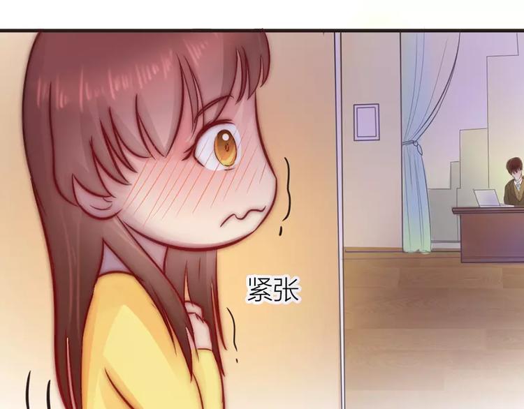 《神秘总裁的心尖宠》第6话 尴尬的前台女 第18页