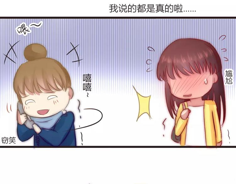《神秘总裁的心尖宠》第6话 尴尬的前台女 第1页