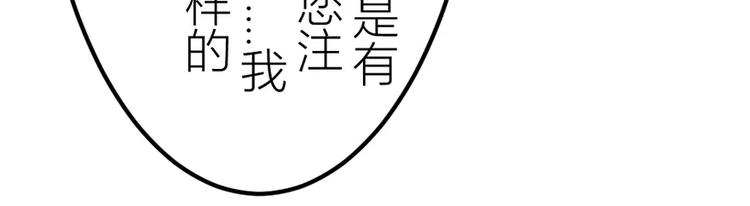 《神秘总裁的心尖宠》第6话 尴尬的前台女 第24页