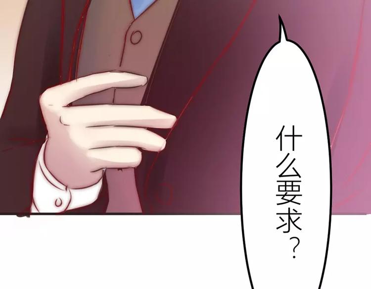 《神秘总裁的心尖宠》第6话 尴尬的前台女 第27页