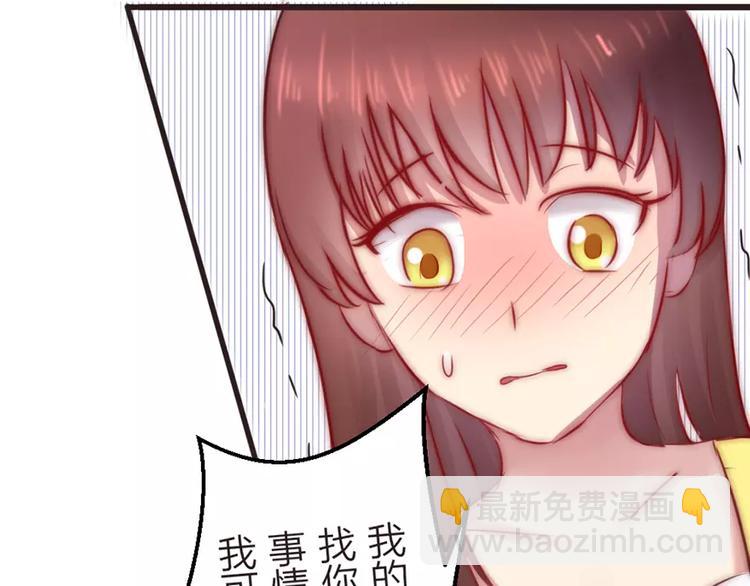 《神秘总裁的心尖宠》第6话 尴尬的前台女 第2页