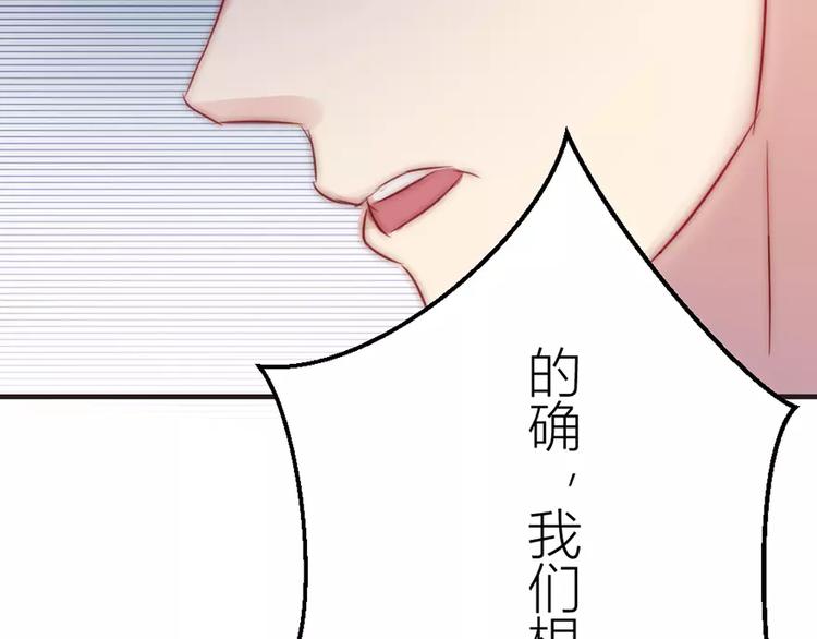 《神秘总裁的心尖宠》第6话 尴尬的前台女 第33页