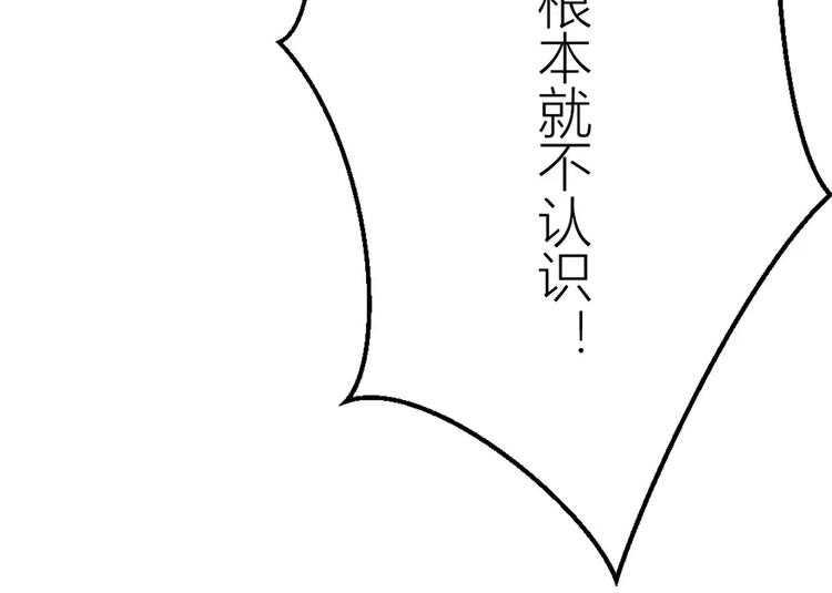 《神秘总裁的心尖宠》第6话 尴尬的前台女 第34页
