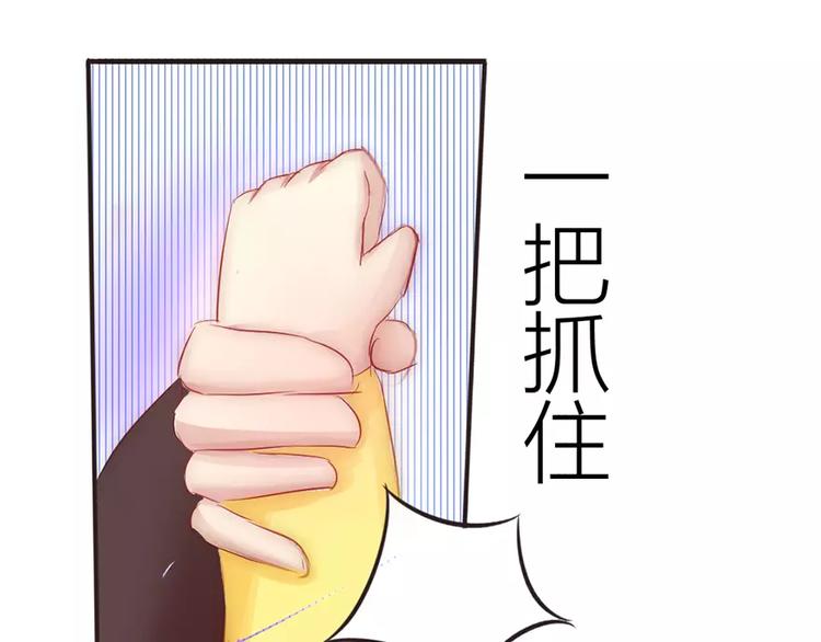 《神秘总裁的心尖宠》第6话 尴尬的前台女 第35页