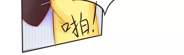 《神秘总裁的心尖宠》第6话 尴尬的前台女 第36页