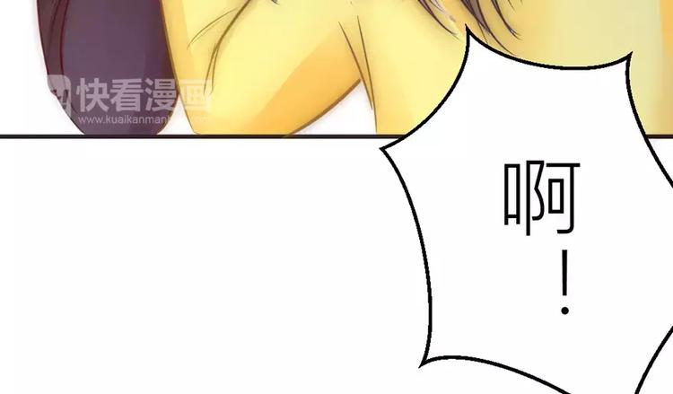 《神秘总裁的心尖宠》第6话 尴尬的前台女 第39页