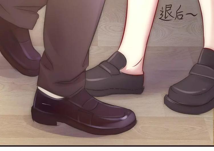 《神秘总裁的心尖宠》第6话 尴尬的前台女 第41页
