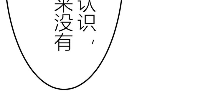 《神秘总裁的心尖宠》第6话 尴尬的前台女 第46页