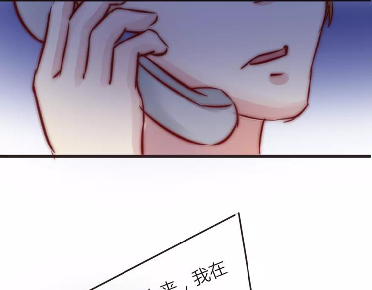 《神秘总裁的心尖宠》第6话 尴尬的前台女 第4页