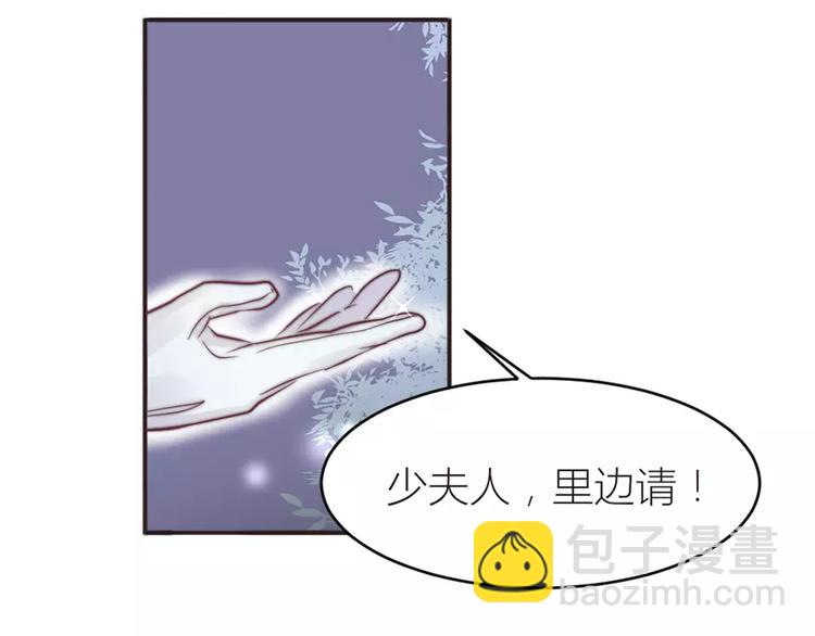 《神秘总裁的心尖宠》第9话 像噩梦一样 第22页
