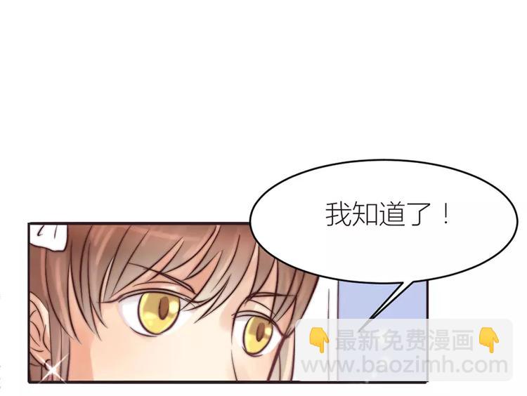 《神秘总裁的心尖宠》第9话 像噩梦一样 第26页