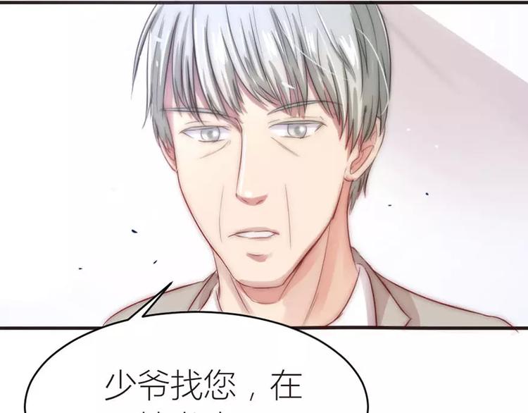 《神秘总裁的心尖宠》第12话 五楼很可疑 第1页