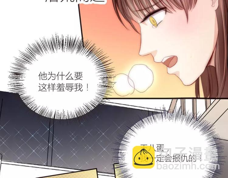 《神秘总裁的心尖宠》第12话 五楼很可疑 第22页