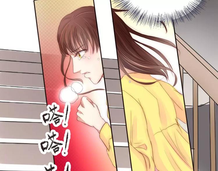 《神秘总裁的心尖宠》第12话 五楼很可疑 第23页