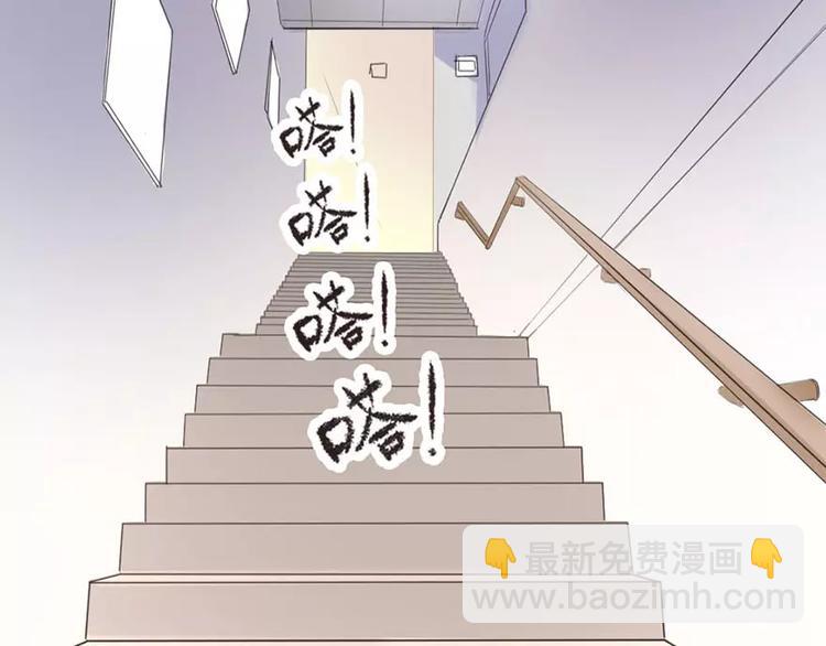 《神秘总裁的心尖宠》第12话 五楼很可疑 第26页