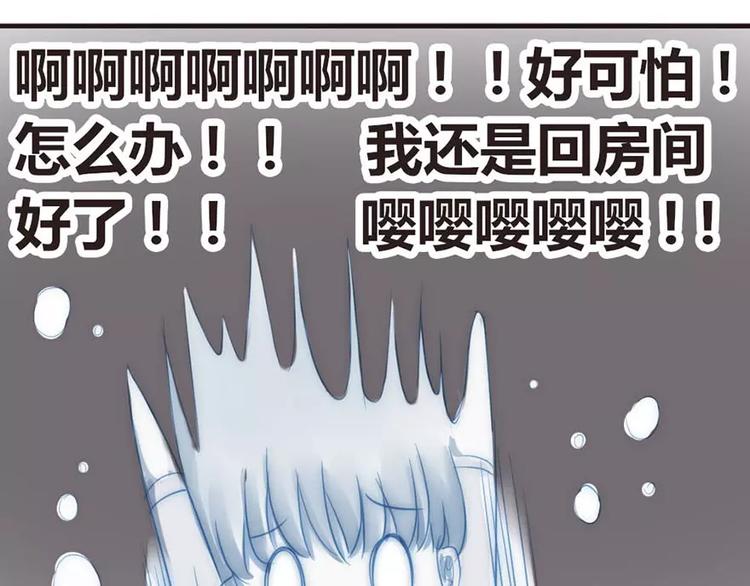 《神秘总裁的心尖宠》第12话 五楼很可疑 第29页