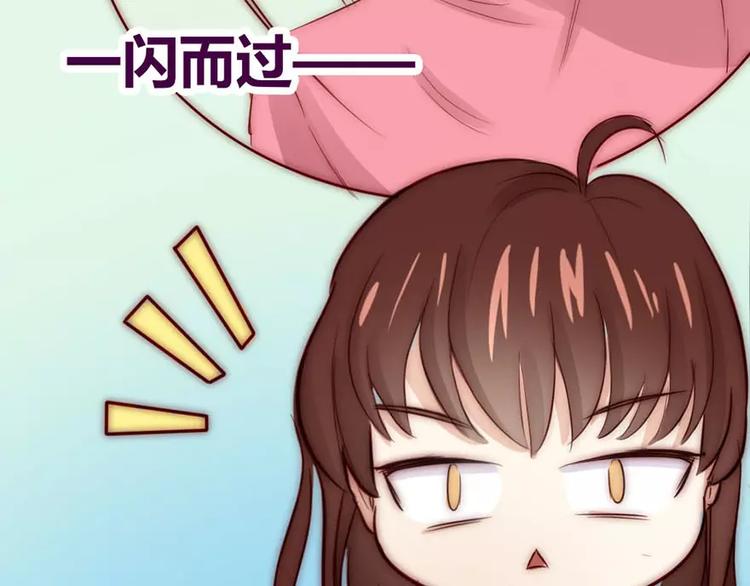 《神秘总裁的心尖宠》第12话 五楼很可疑 第32页