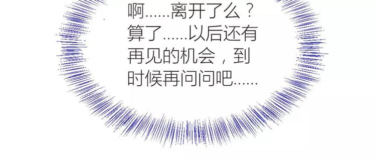 《神秘总裁的心尖宠》第12话 五楼很可疑 第5页