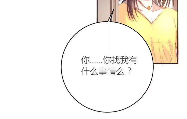《神秘总裁的心尖宠》第12话 五楼很可疑 第8页