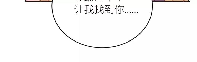 《神秘总裁的心尖宠》第10话 该死的叶以深 第10页