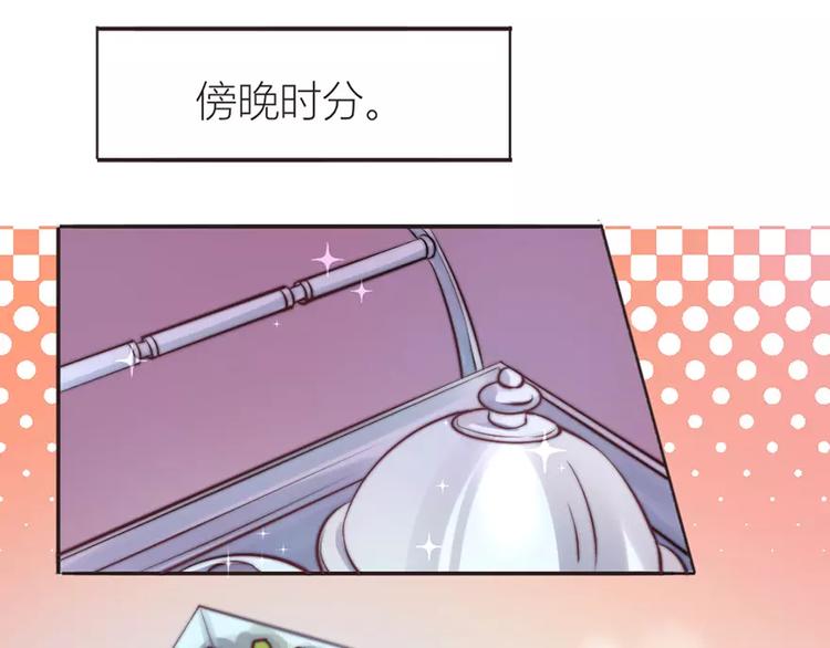 《神秘总裁的心尖宠》第10话 该死的叶以深 第11页