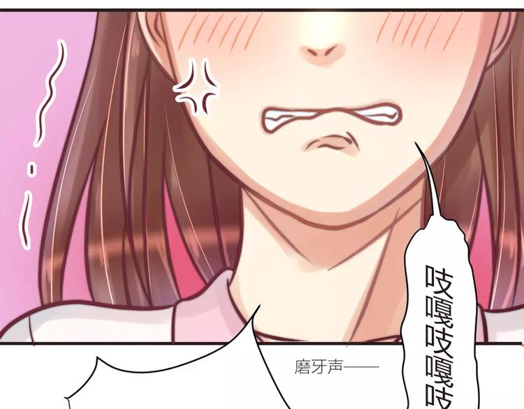 《神秘总裁的心尖宠》第10话 该死的叶以深 第24页