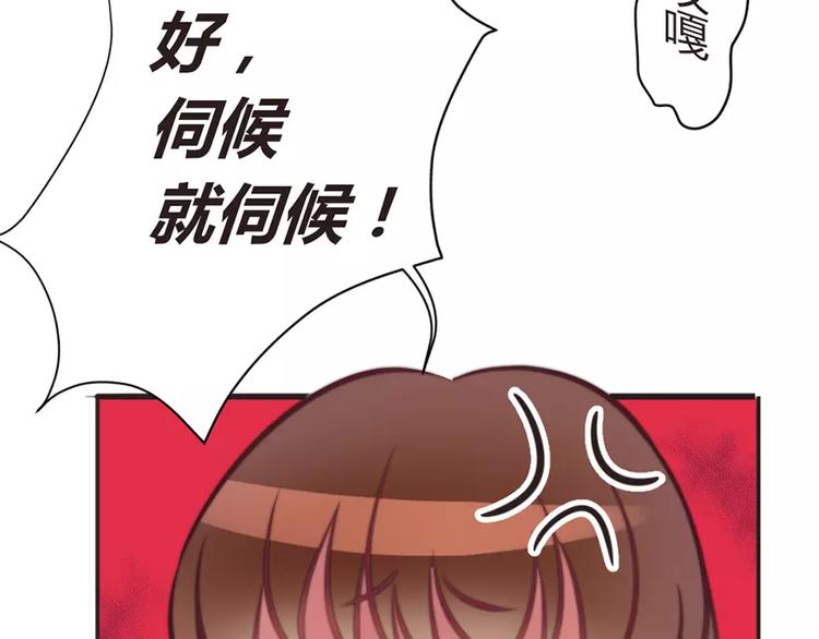 《神秘总裁的心尖宠》第10话 该死的叶以深 第25页