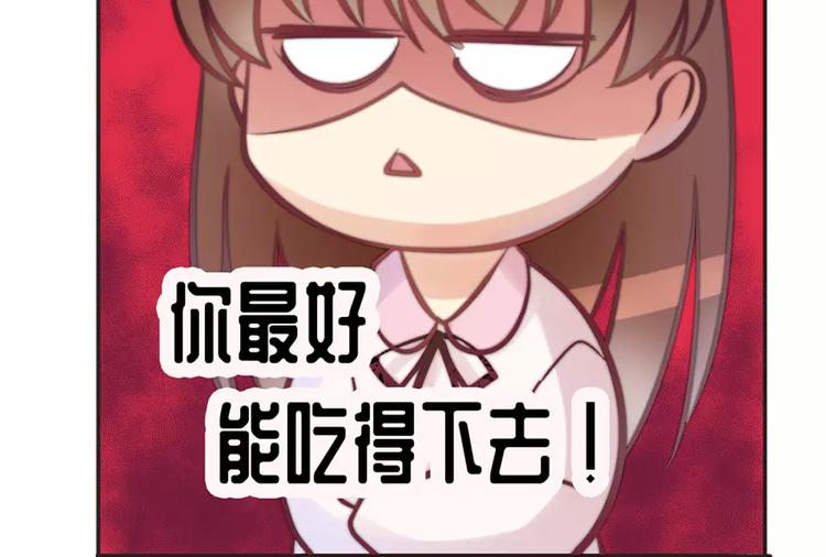 《神秘总裁的心尖宠》第10话 该死的叶以深 第26页