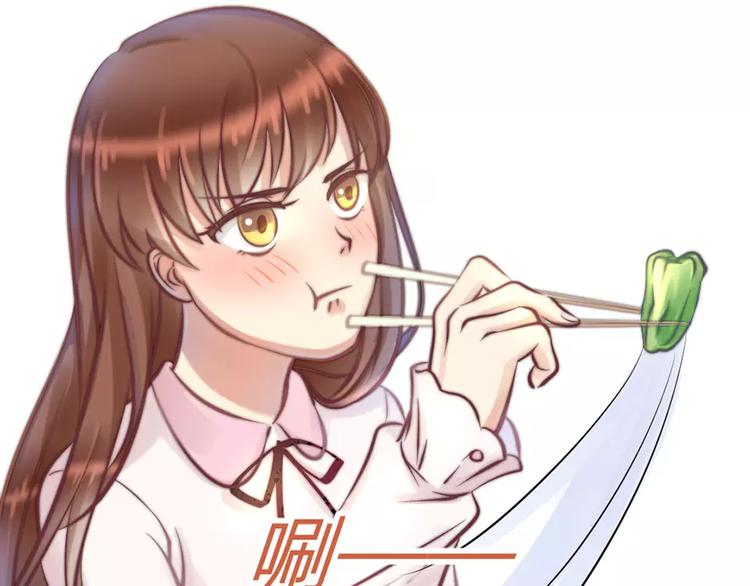 《神秘总裁的心尖宠》第10话 该死的叶以深 第27页