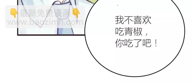 《神秘总裁的心尖宠》第10话 该死的叶以深 第32页