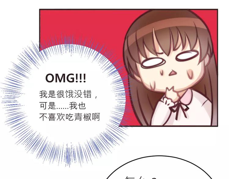 《神秘总裁的心尖宠》第10话 该死的叶以深 第34页