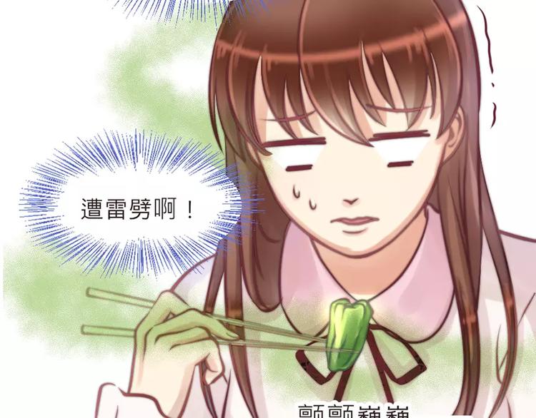 《神秘总裁的心尖宠》第10话 该死的叶以深 第38页
