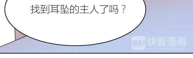 《神秘总裁的心尖宠》第10话 该死的叶以深 第3页