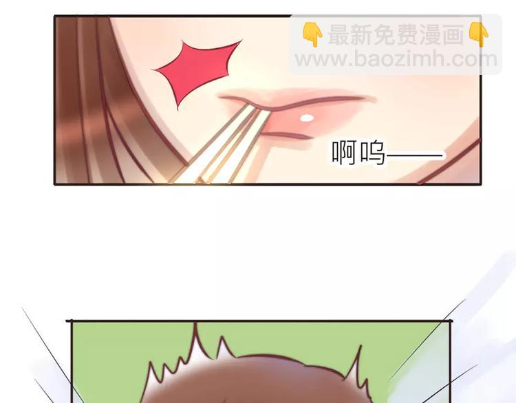 《神秘总裁的心尖宠》第10话 该死的叶以深 第40页
