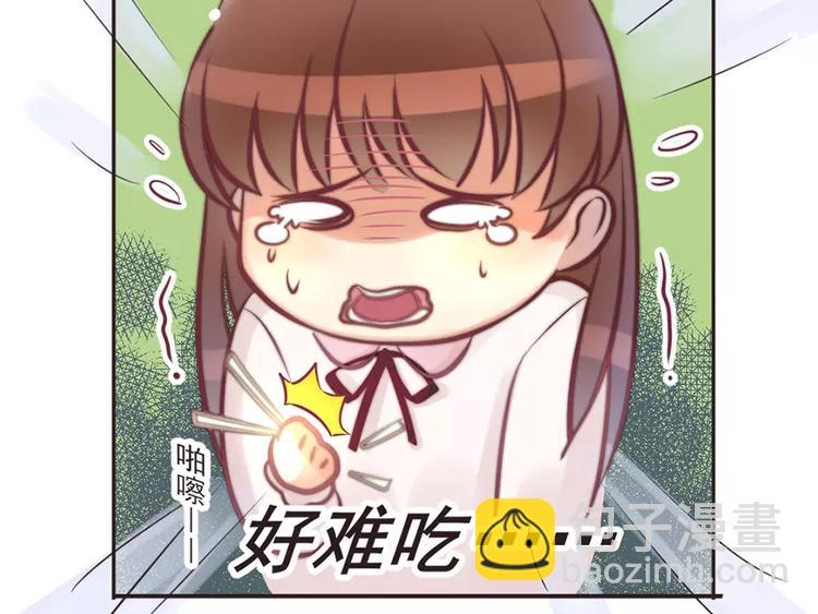 《神秘总裁的心尖宠》第10话 该死的叶以深 第41页