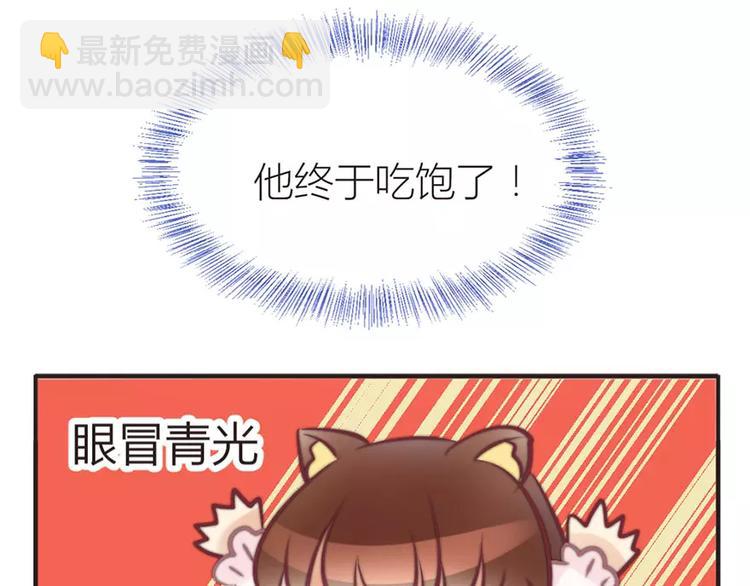 《神秘总裁的心尖宠》第11话 他是谁 第10页