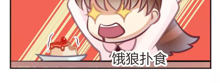 《神秘总裁的心尖宠》第11话 他是谁 第11页