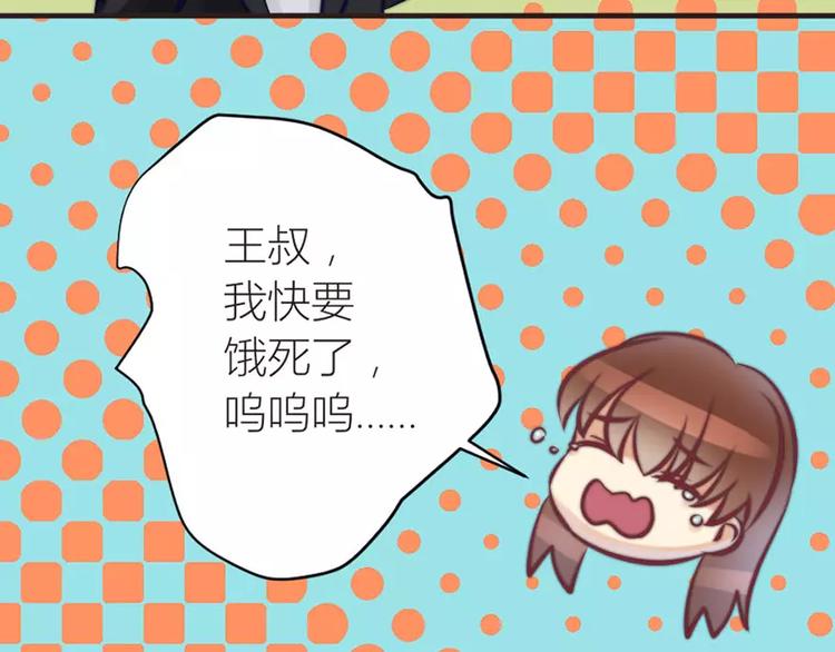 《神秘总裁的心尖宠》第11话 他是谁 第13页