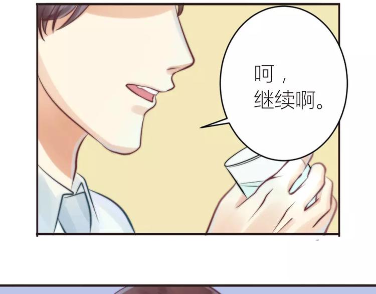 《神秘总裁的心尖宠》第11话 他是谁 第1页