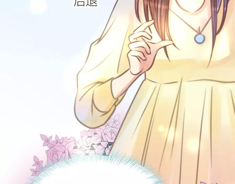 《神秘总裁的心尖宠》第11话 他是谁 第21页