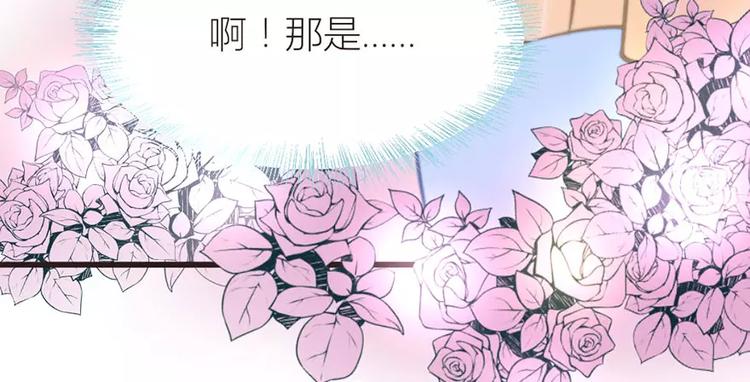 《神秘总裁的心尖宠》第11话 他是谁 第22页
